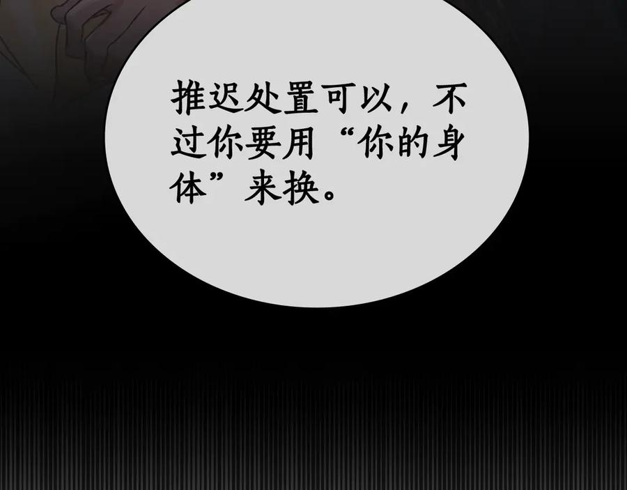 第33话 秘密计划 第146页