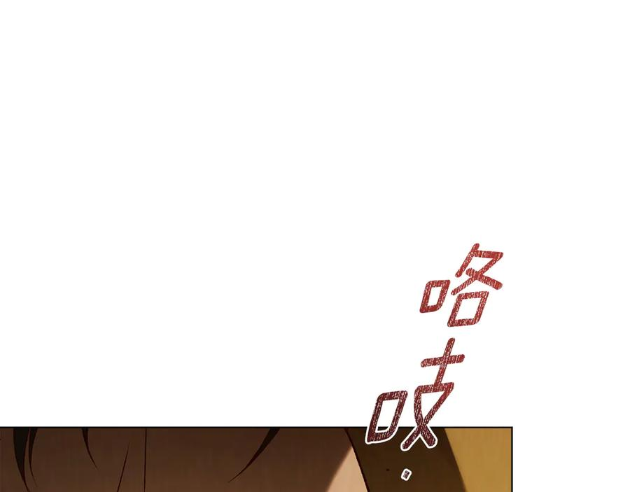 第33话 秘密计划 第148页