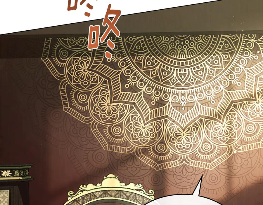 第33话 秘密计划 第150页