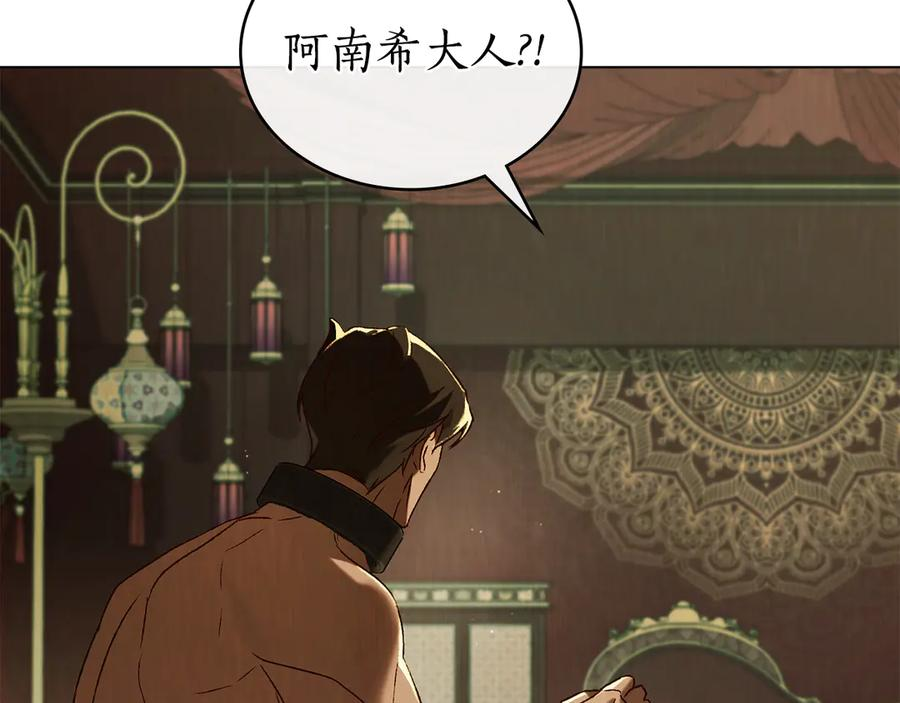 第33话 秘密计划 第152页