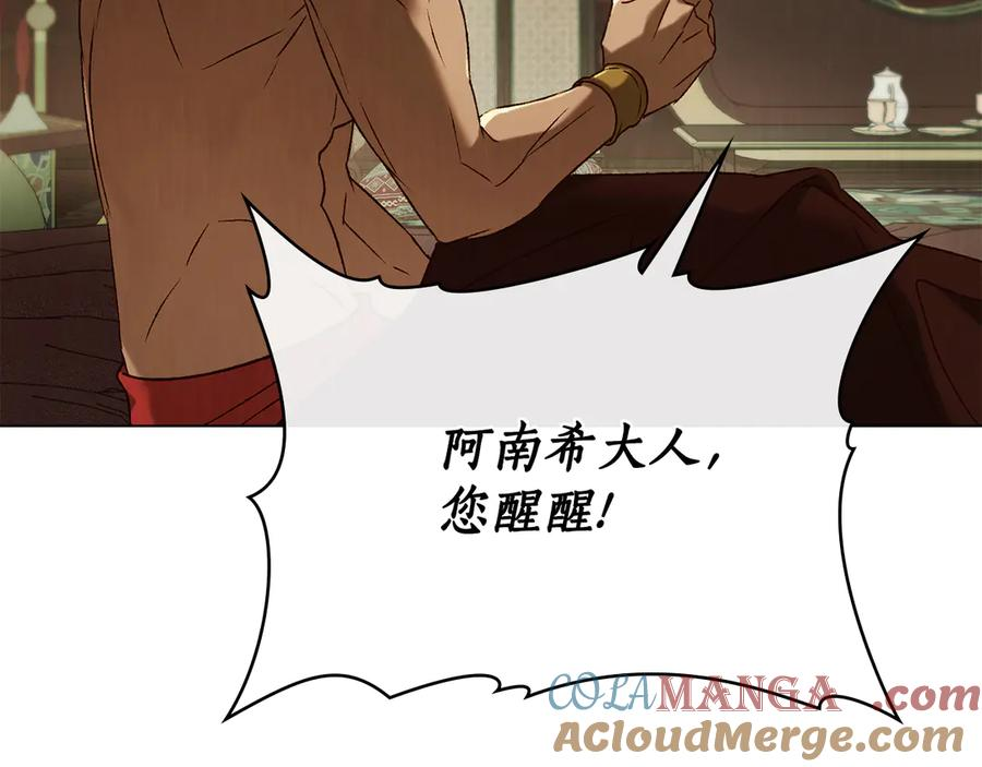 第33话 秘密计划 第153页