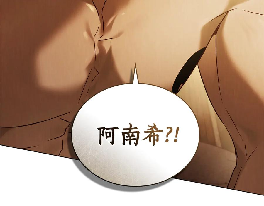 第33话 秘密计划 第156页