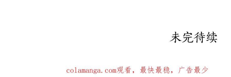 第33话 秘密计划 第158页