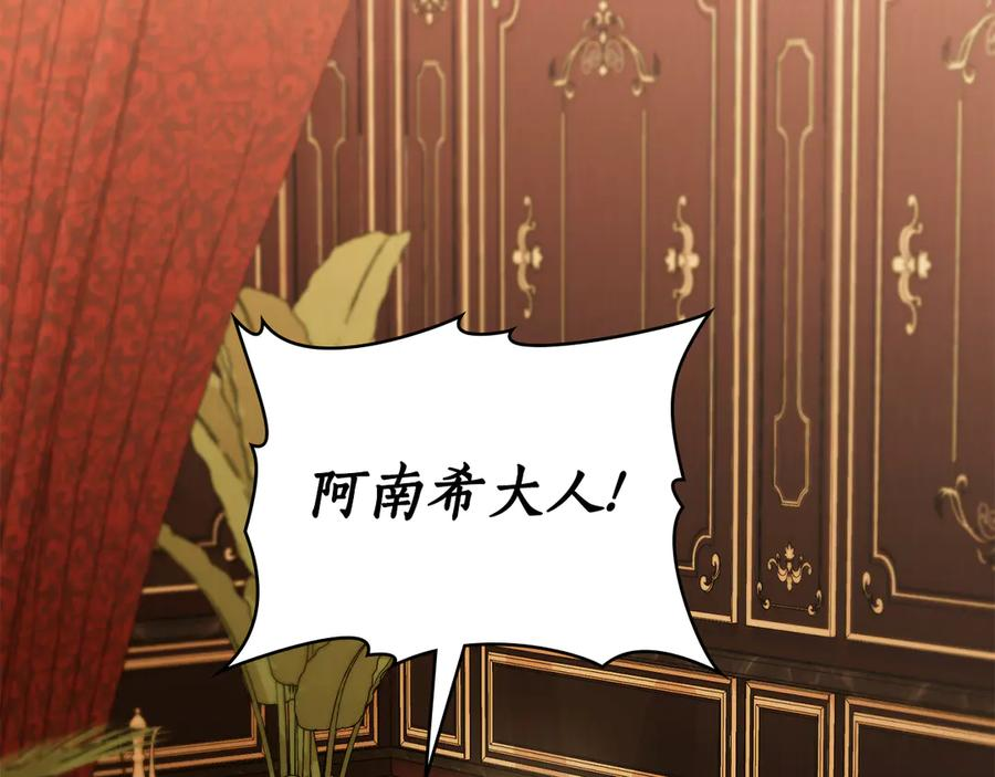 第34话 索吻 第2页