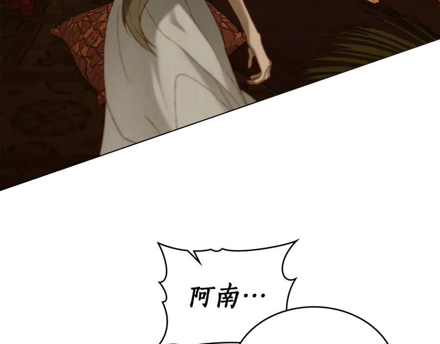 第34话 索吻 第4页