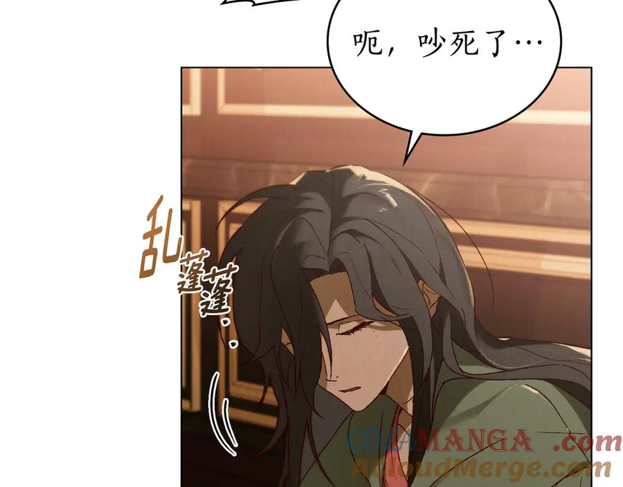 第34话 索吻 第5页