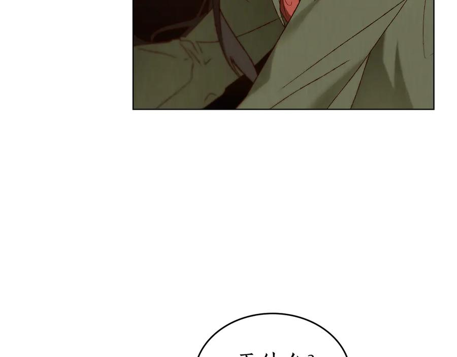 第34话 索吻 第6页