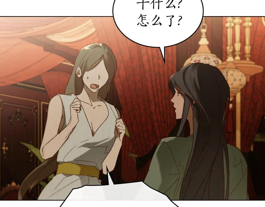 第34话 索吻 第7页