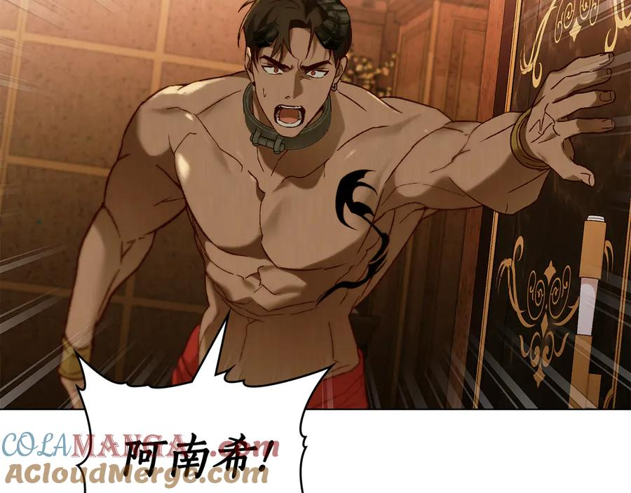 第34话 索吻 第9页