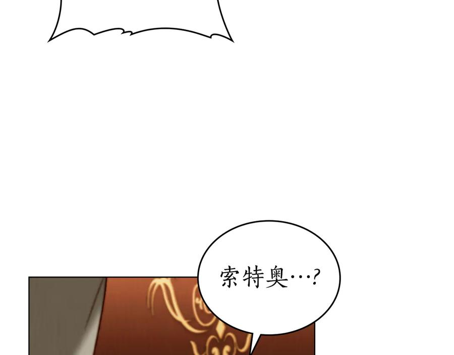 第34话 索吻 第10页