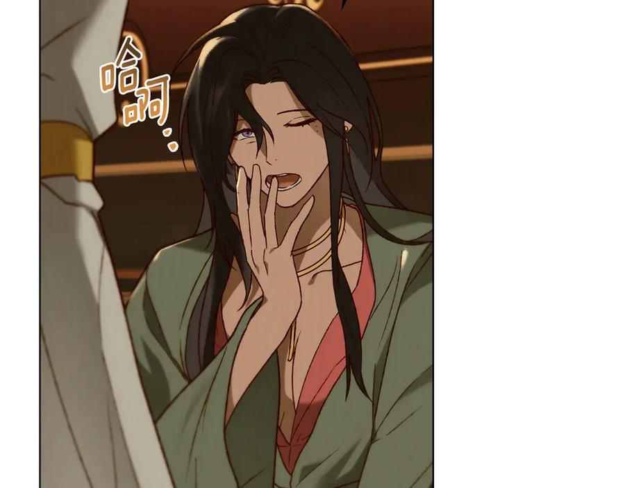 第34话 索吻 第11页