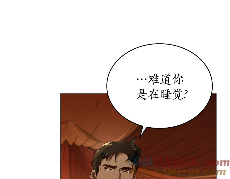 第34话 索吻 第13页
