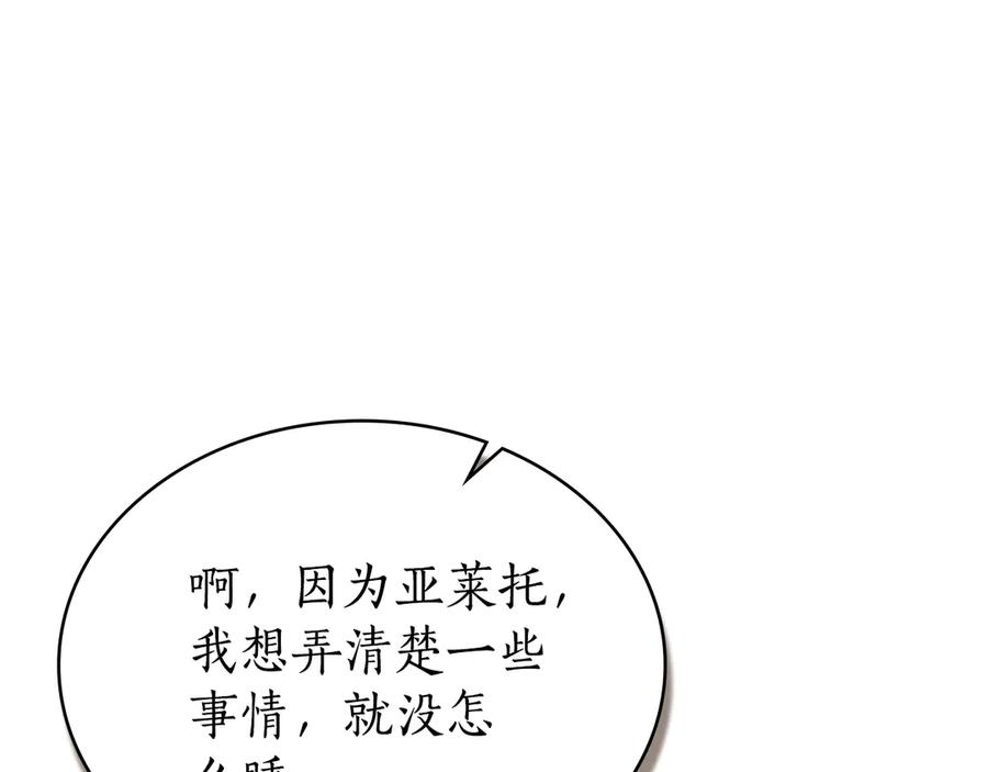 第34话 索吻 第15页