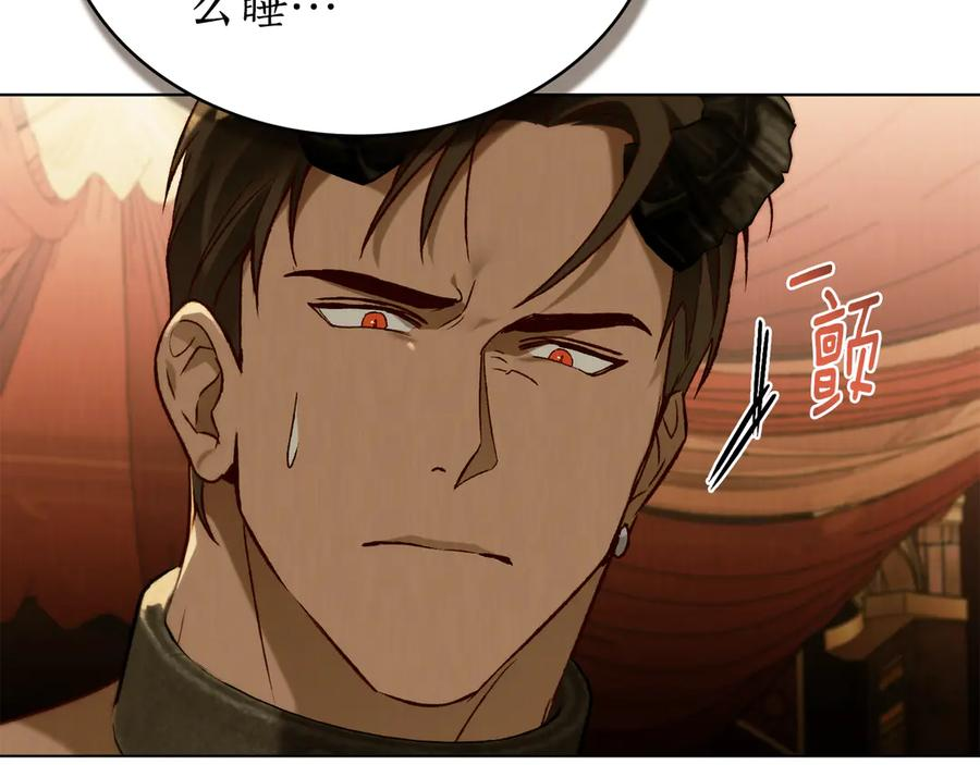 第34话 索吻 第16页