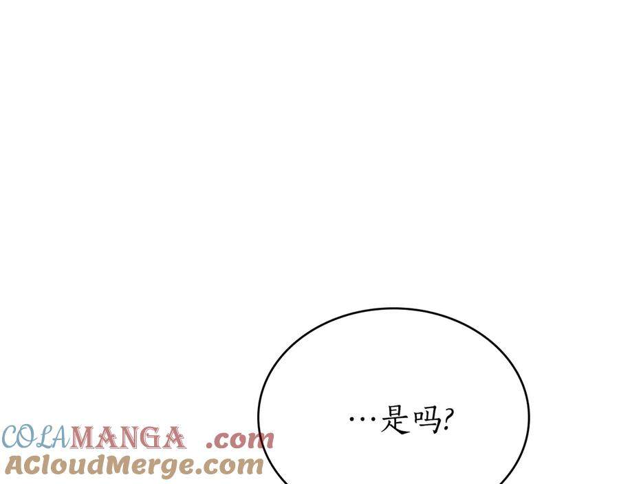 第34话 索吻 第17页