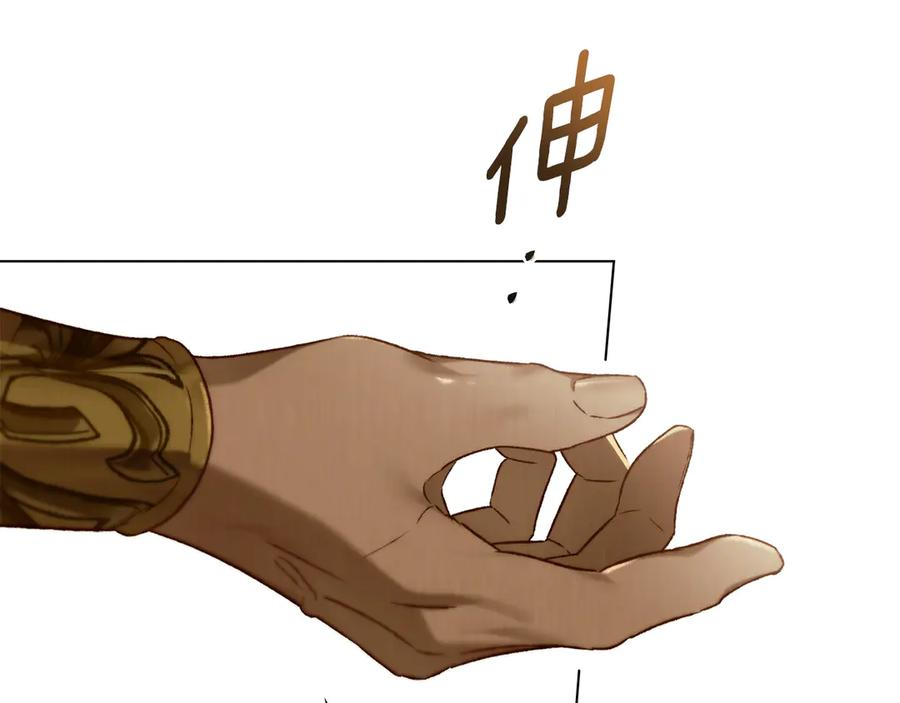 第34话 索吻 第19页