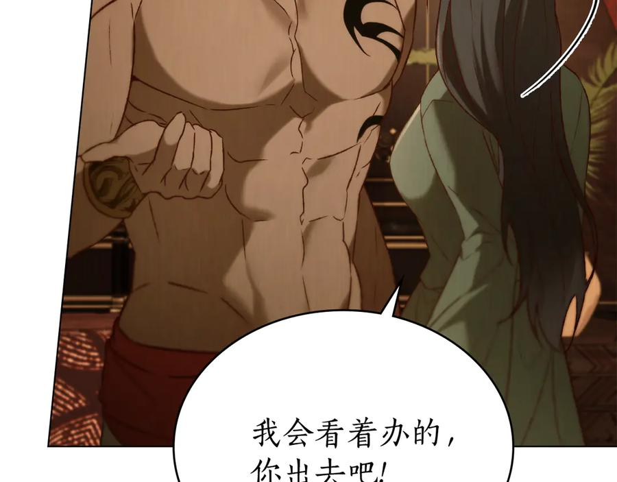 第34话 索吻 第22页