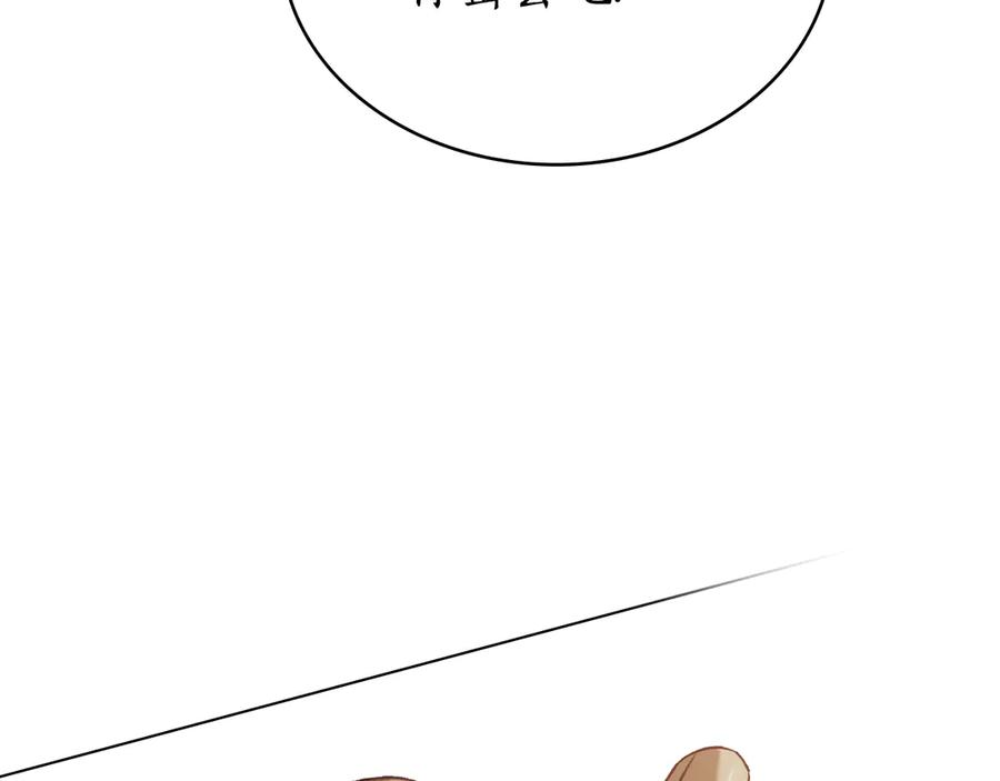 第34话 索吻 第23页