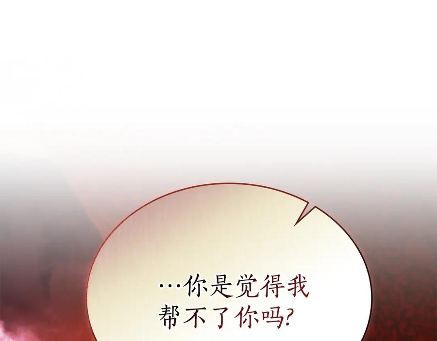 第34话 索吻 第26页