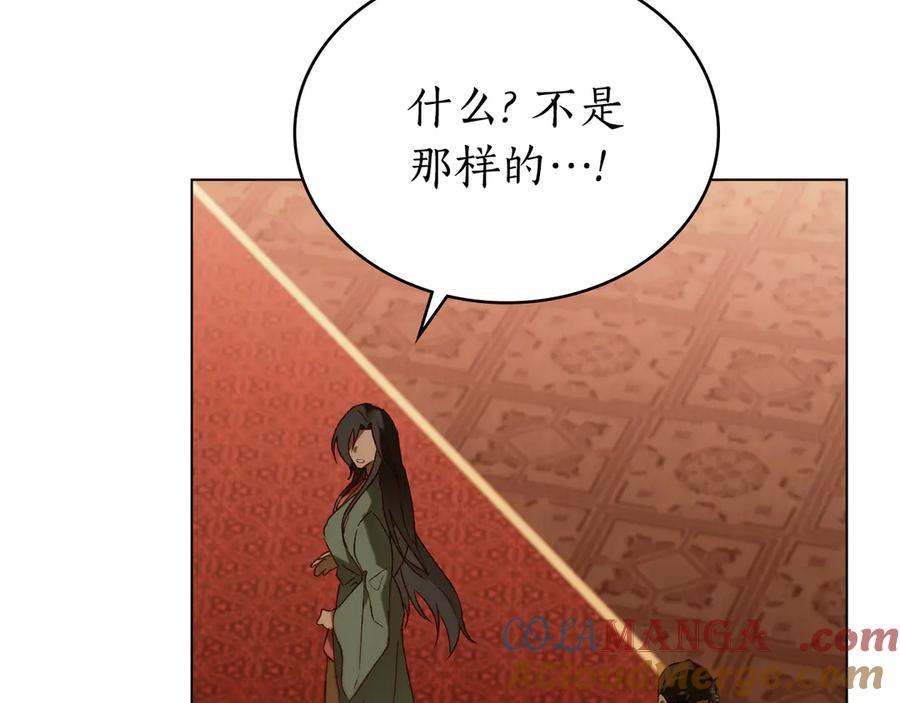 第34话 索吻 第29页