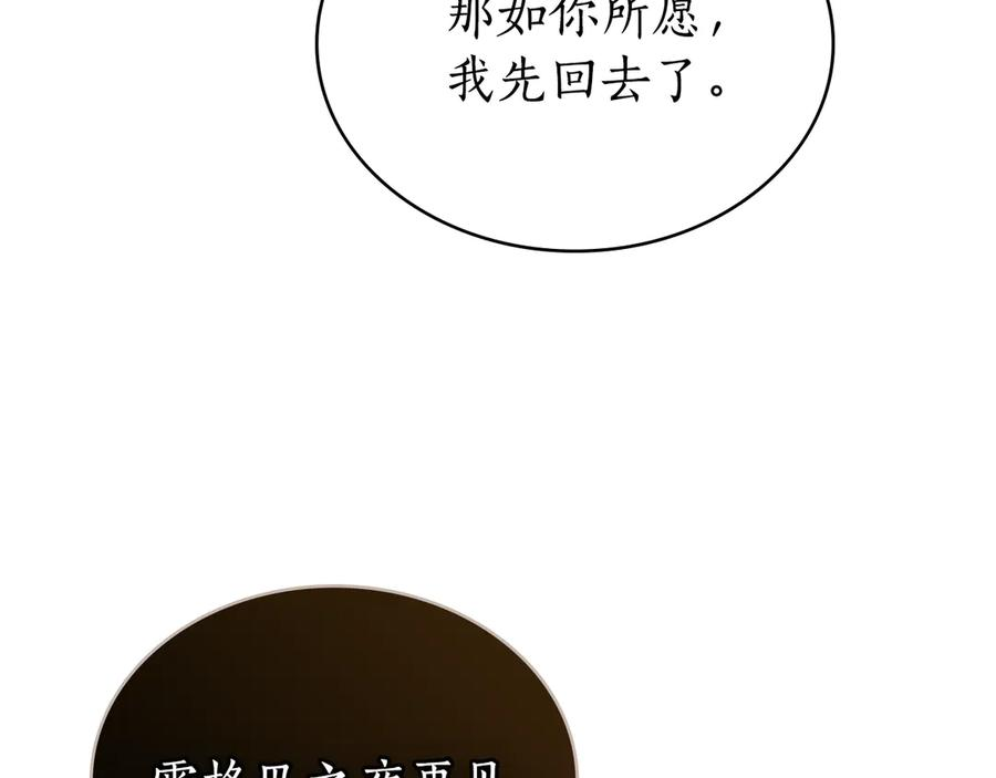 第34话 索吻 第31页