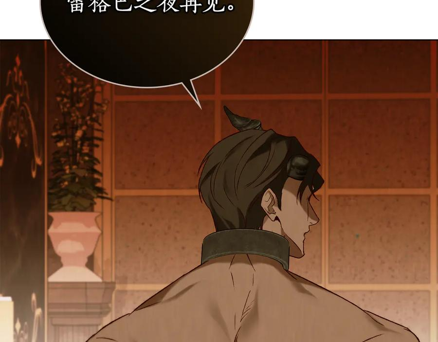 第34话 索吻 第32页