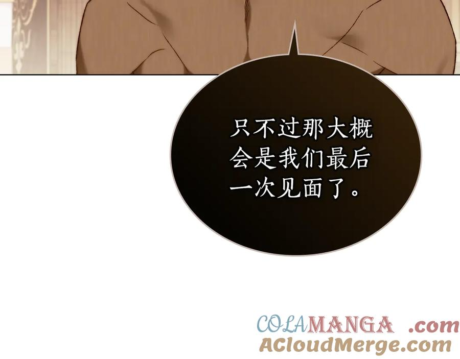 第34话 索吻 第33页