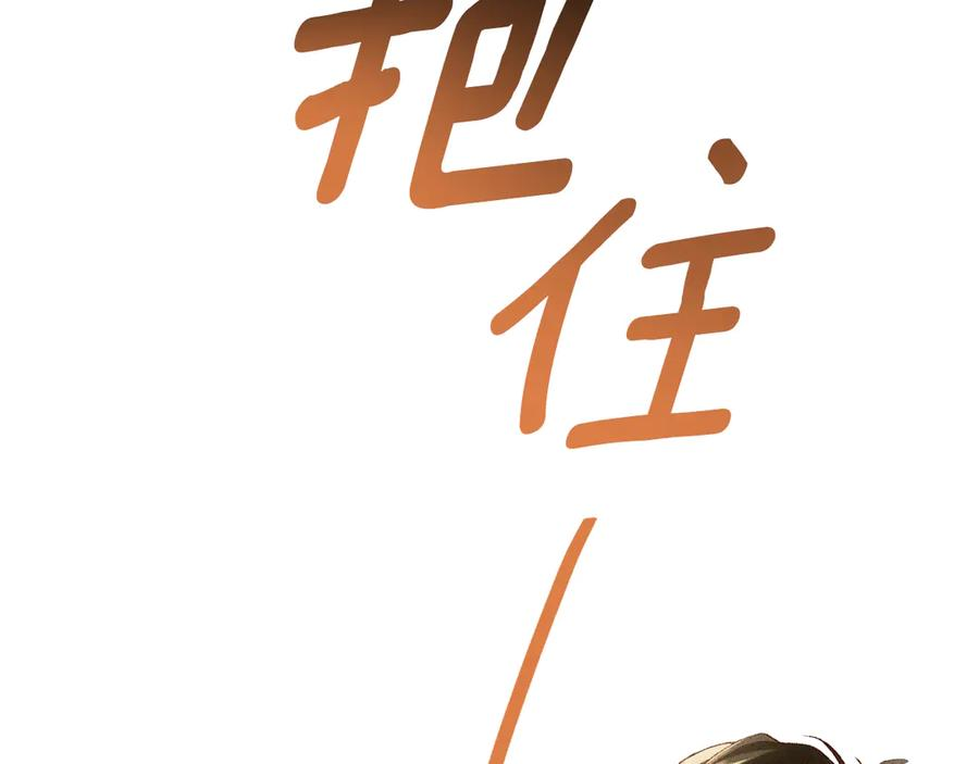第34话 索吻 第42页