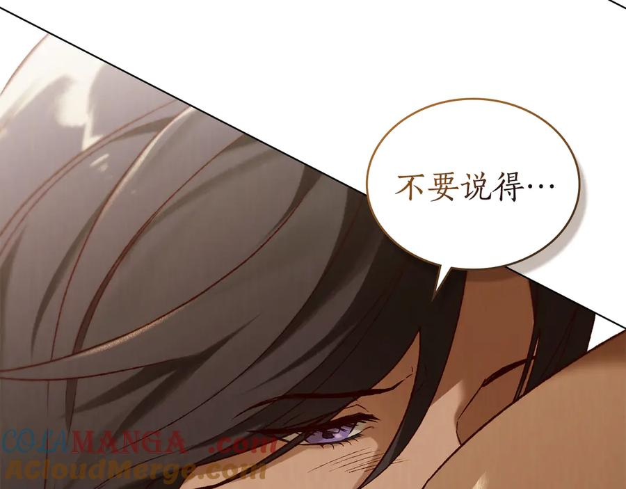 第34话 索吻 第45页