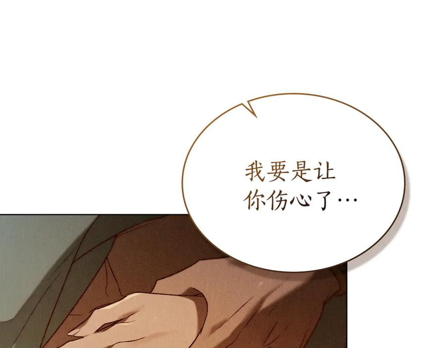 第34话 索吻 第48页
