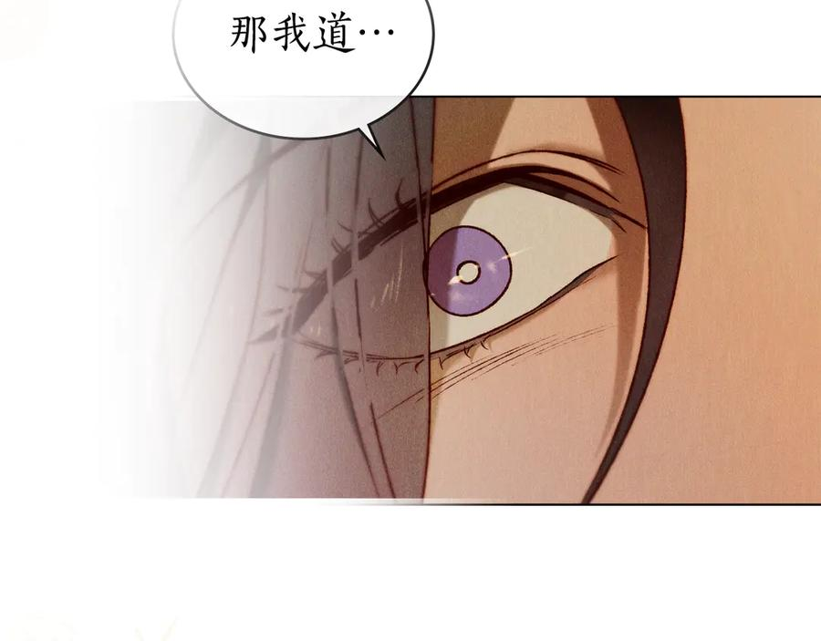 第34话 索吻 第50页