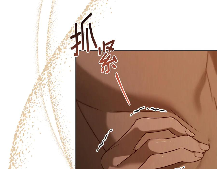 第34话 索吻 第67页