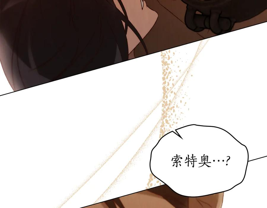 第34话 索吻 第70页