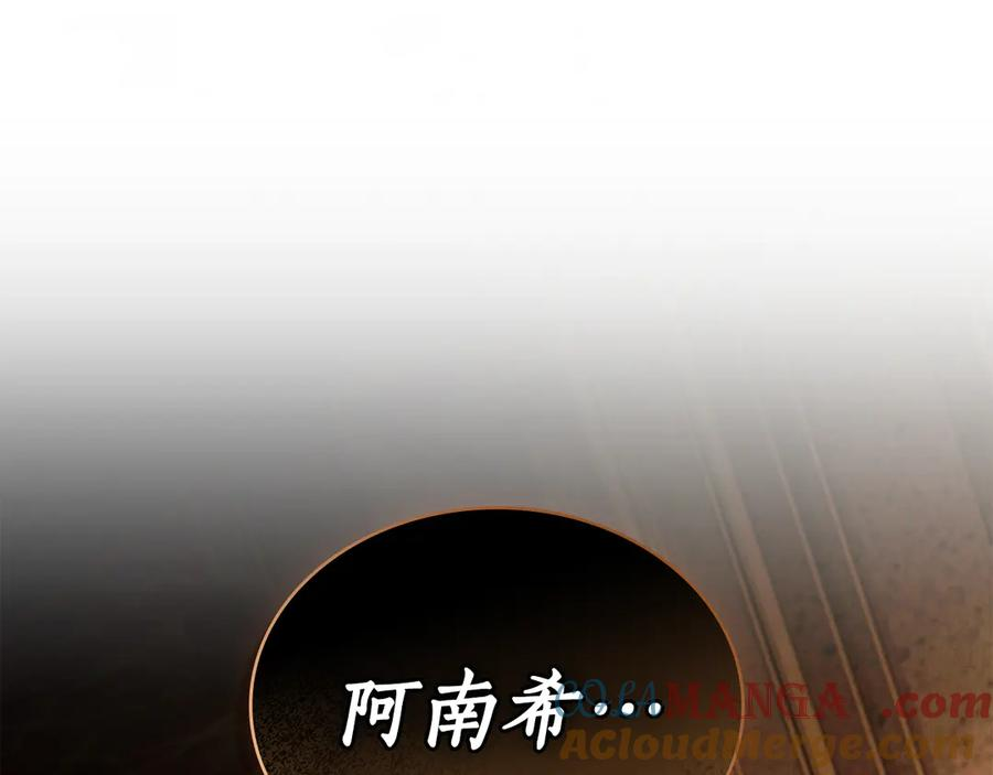 第34话 索吻 第73页