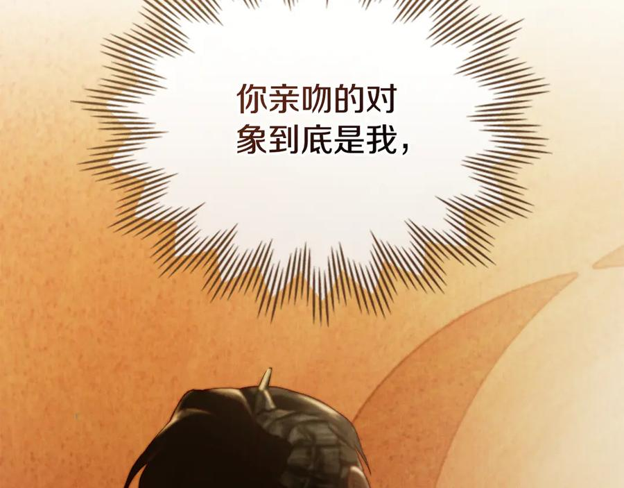 第34话 索吻 第80页