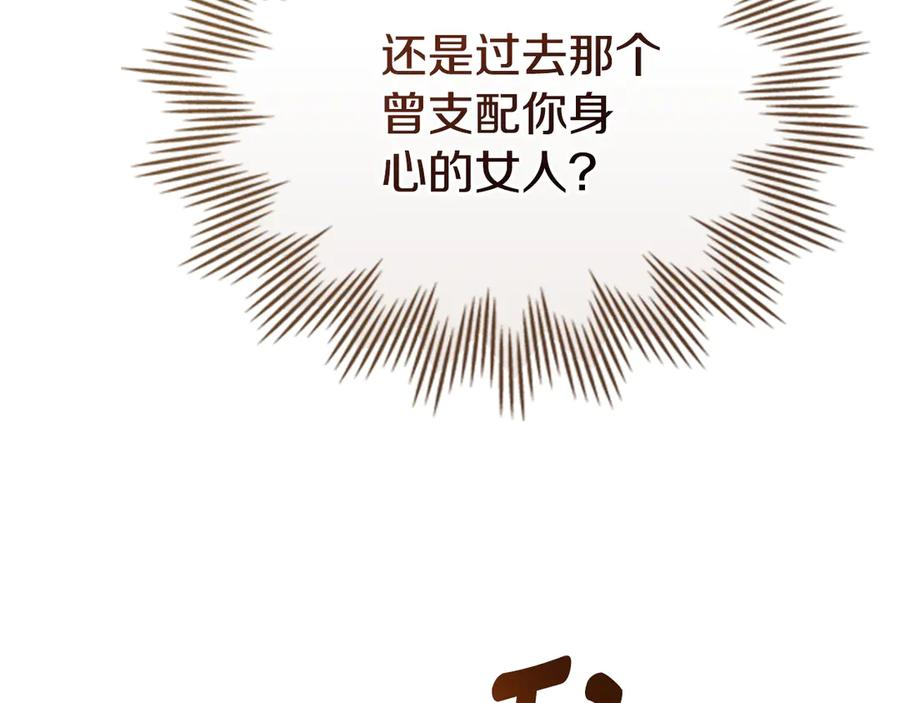 第34话 索吻 第83页