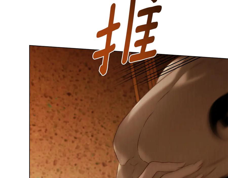 第34话 索吻 第84页