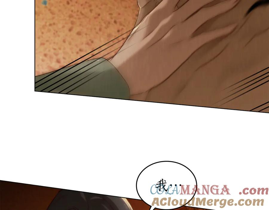 第34话 索吻 第85页