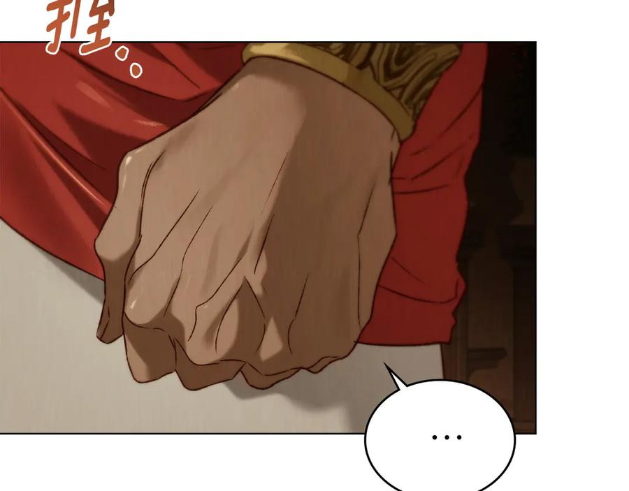 第34话 索吻 第92页