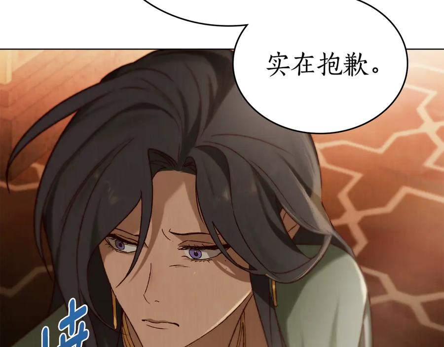 第34话 索吻 第94页