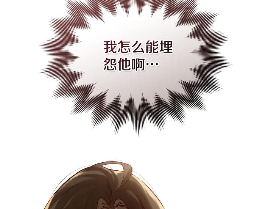 第34话 索吻 第103页