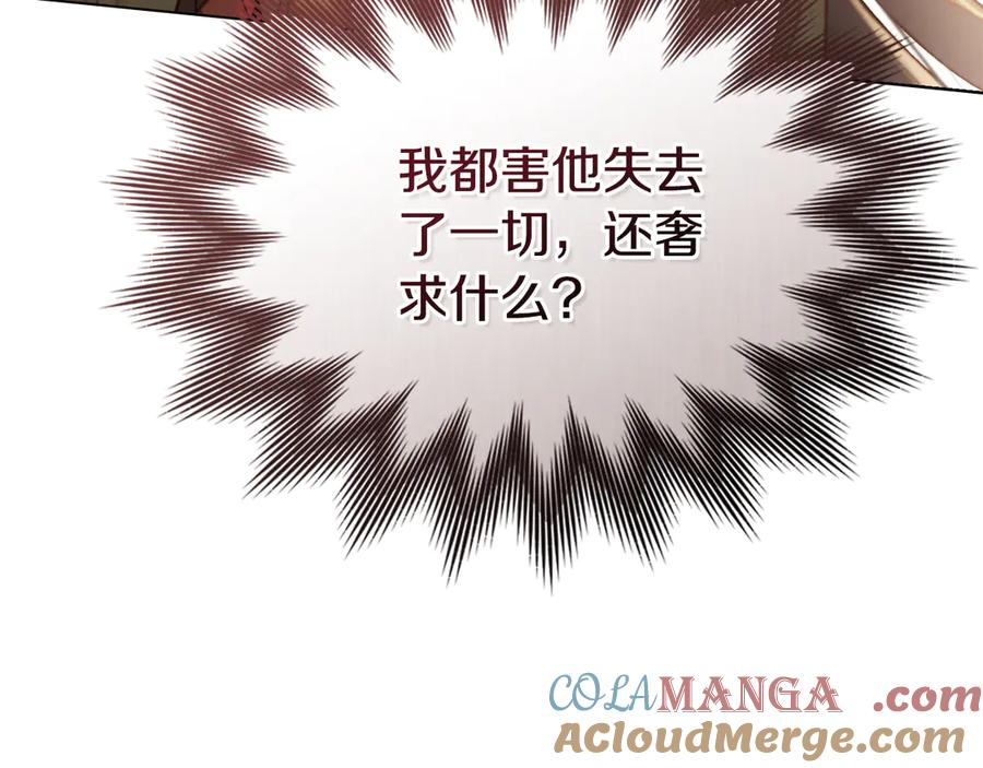 第34话 索吻 第105页