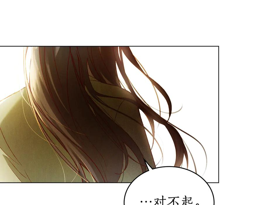 第34话 索吻 第106页