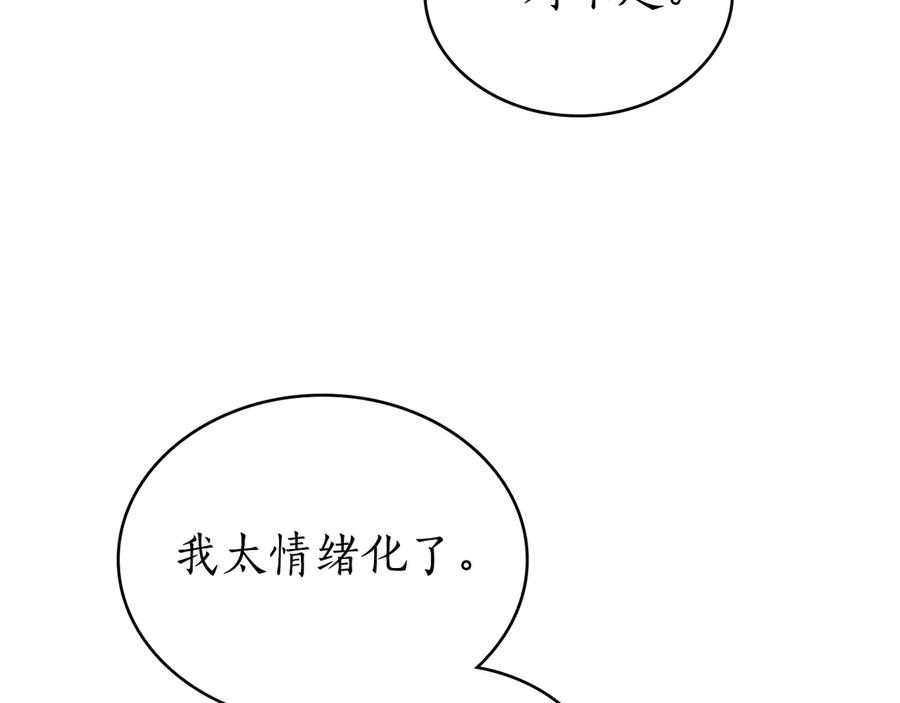 第34话 索吻 第107页