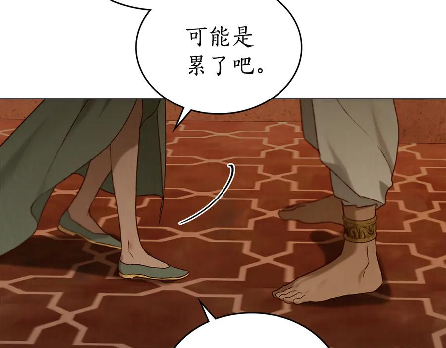 第34话 索吻 第108页