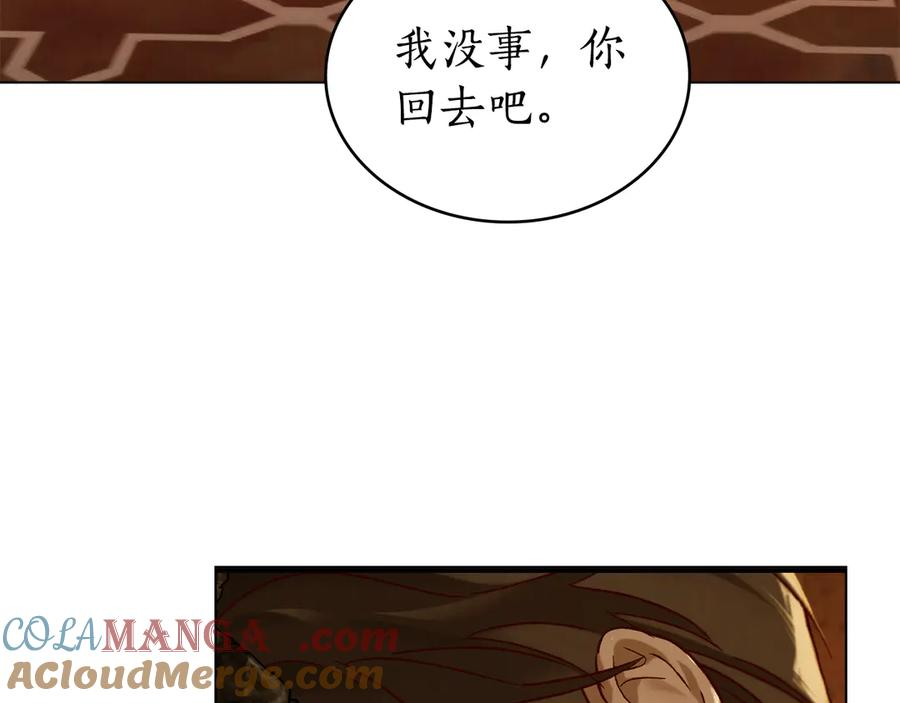 第34话 索吻 第109页