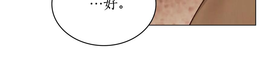 第34话 索吻 第111页
