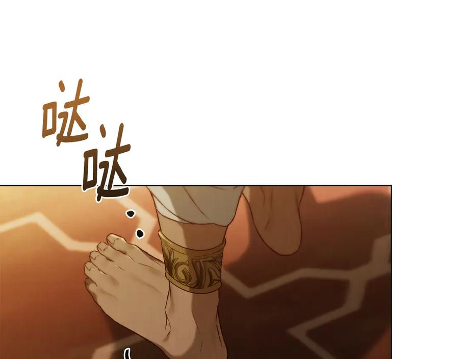 第34话 索吻 第112页