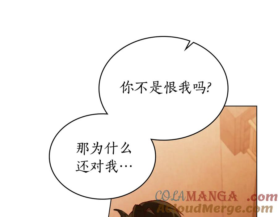 第34话 索吻 第117页