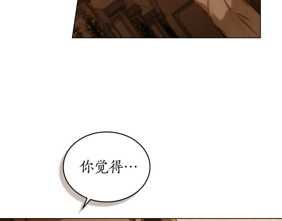 第34话 索吻 第119页